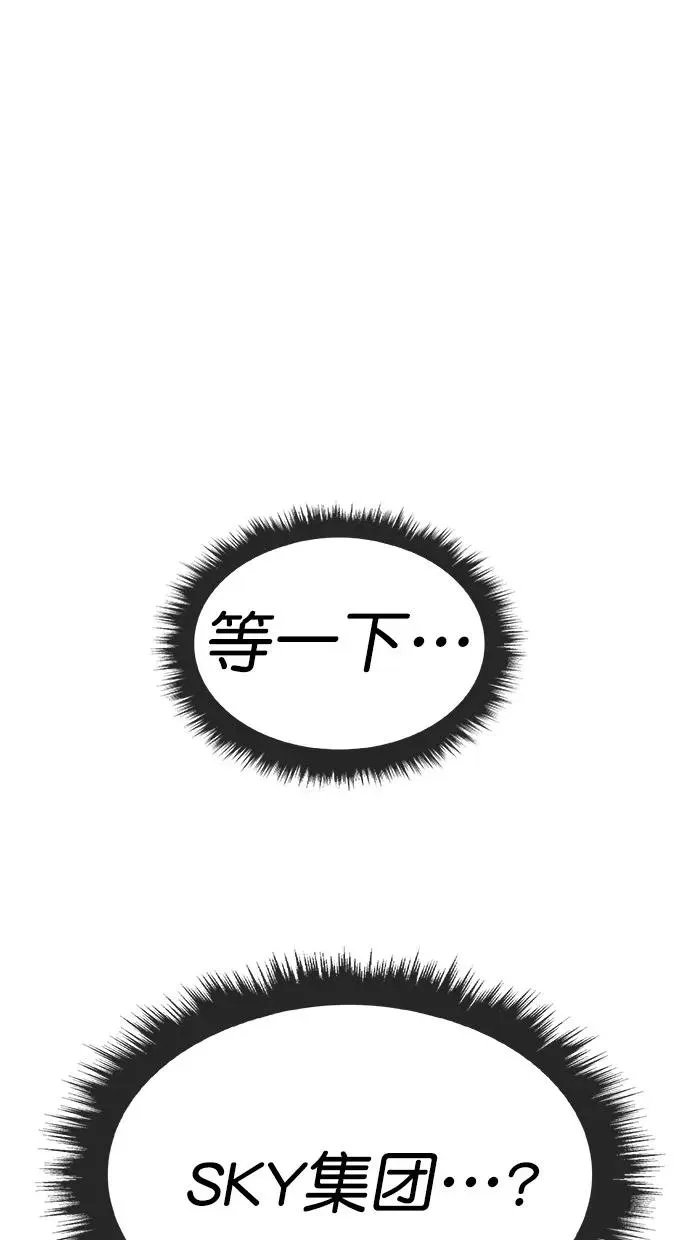 第三季 第16话 明星金小红 [02] 第3页