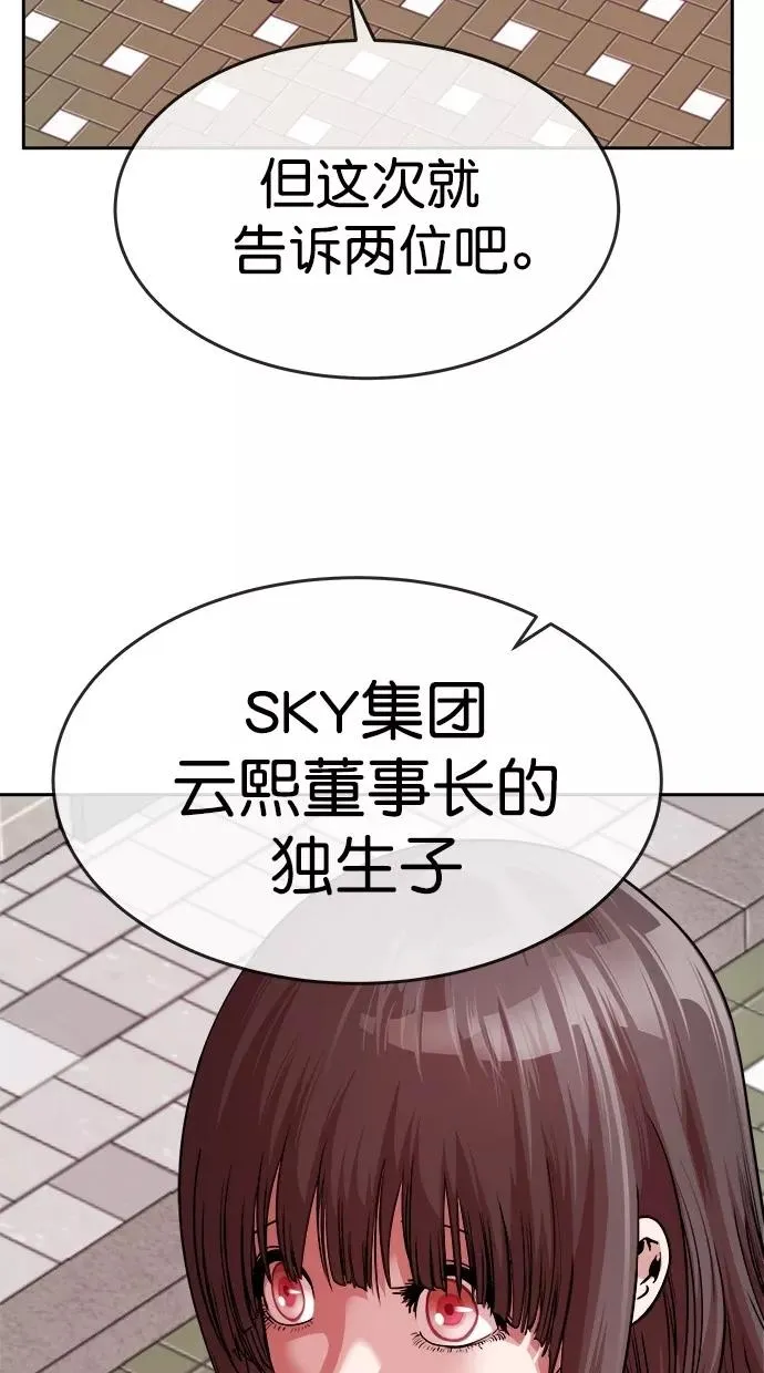 第三季 第16话 明星金小红 [02] 第5页