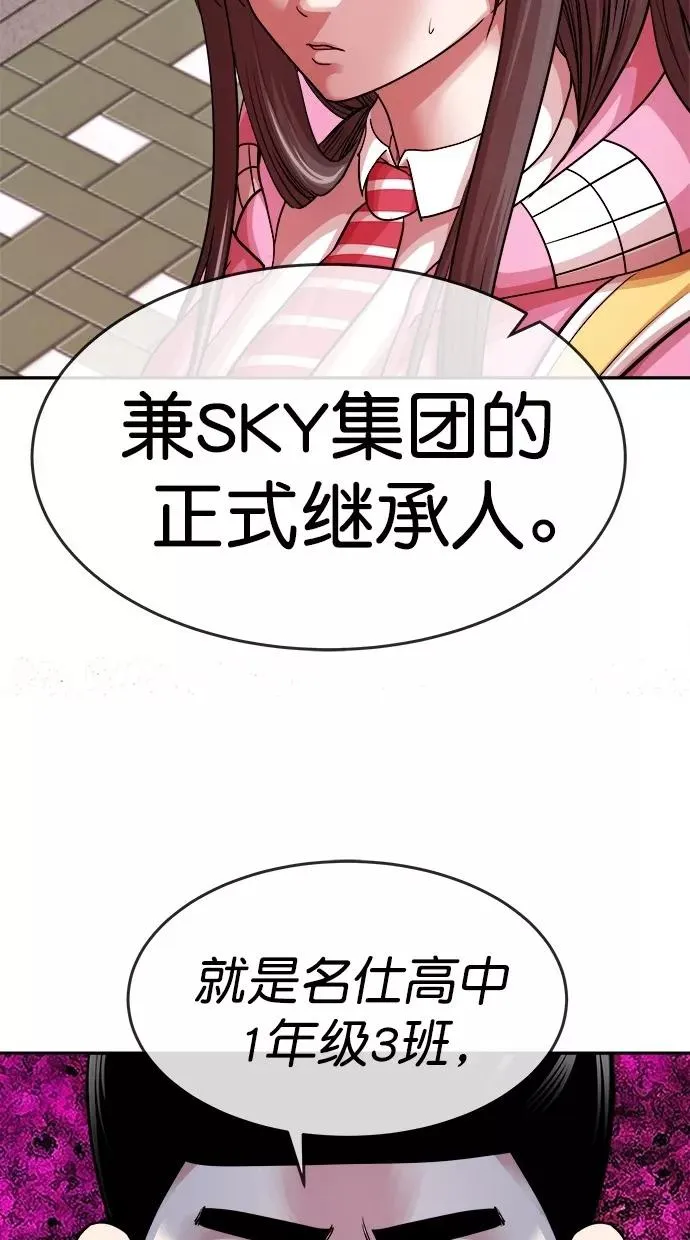 第三季 第16话 明星金小红 [02] 第6页