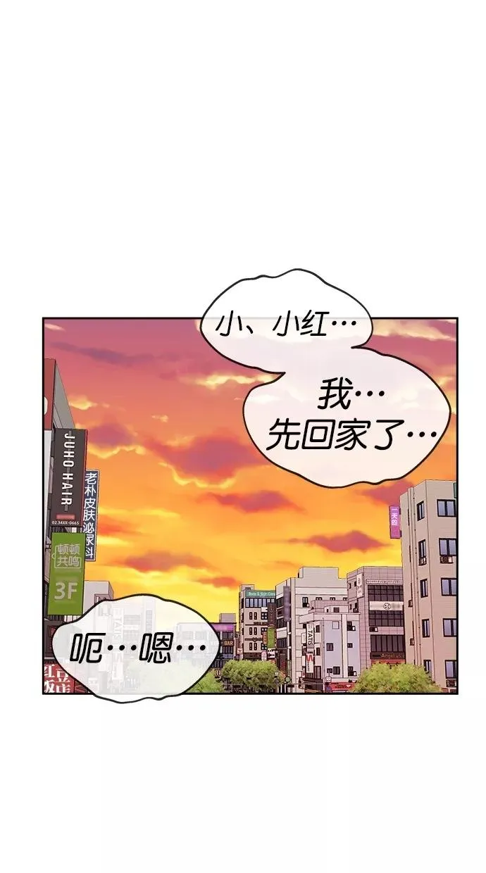 第三季 第16话 明星金小红 [02] 第12页