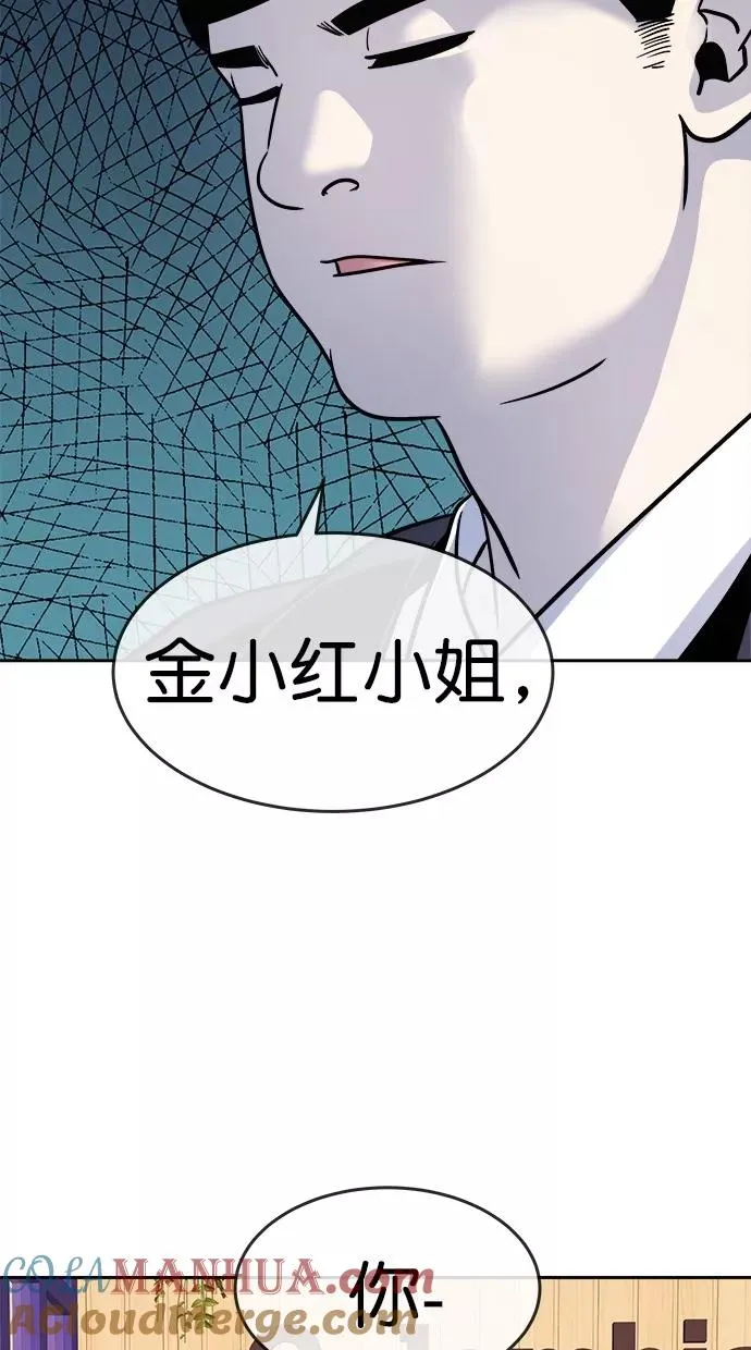 第三季 第16话 明星金小红 [02] 第19页