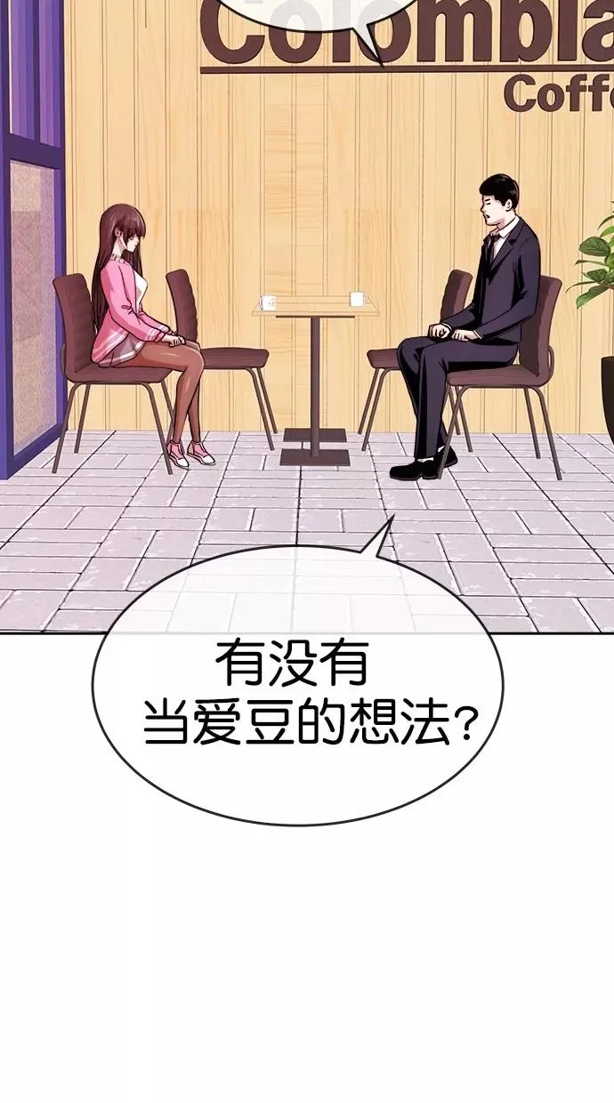 第三季 第16话 明星金小红 [02] 第20页