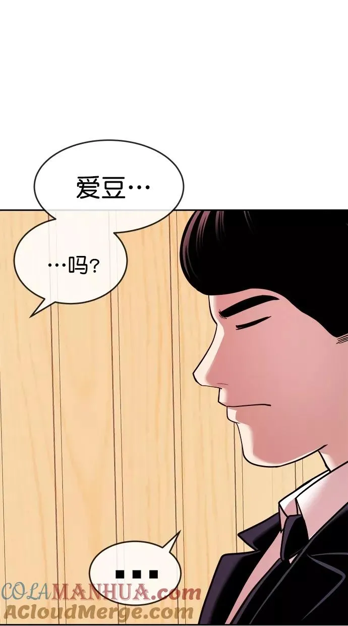 第三季 第16话 明星金小红 [02] 第22页