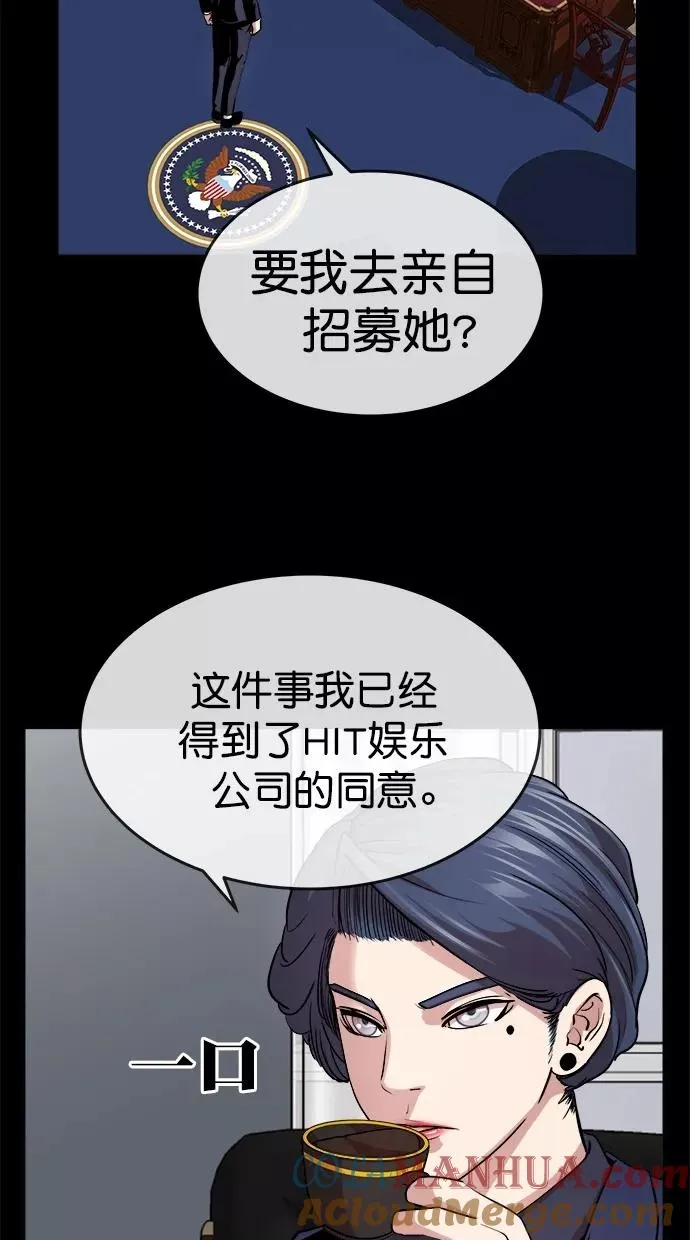 第三季 第16话 明星金小红 [02] 第28页