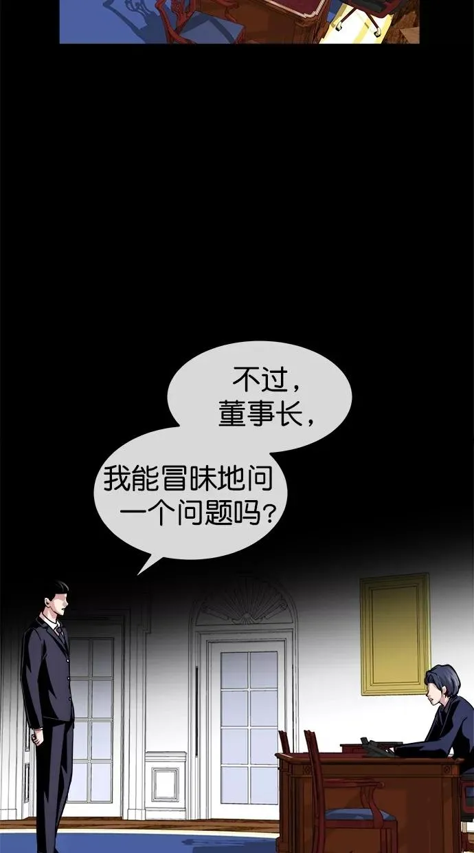 第三季 第16话 明星金小红 [02] 第33页