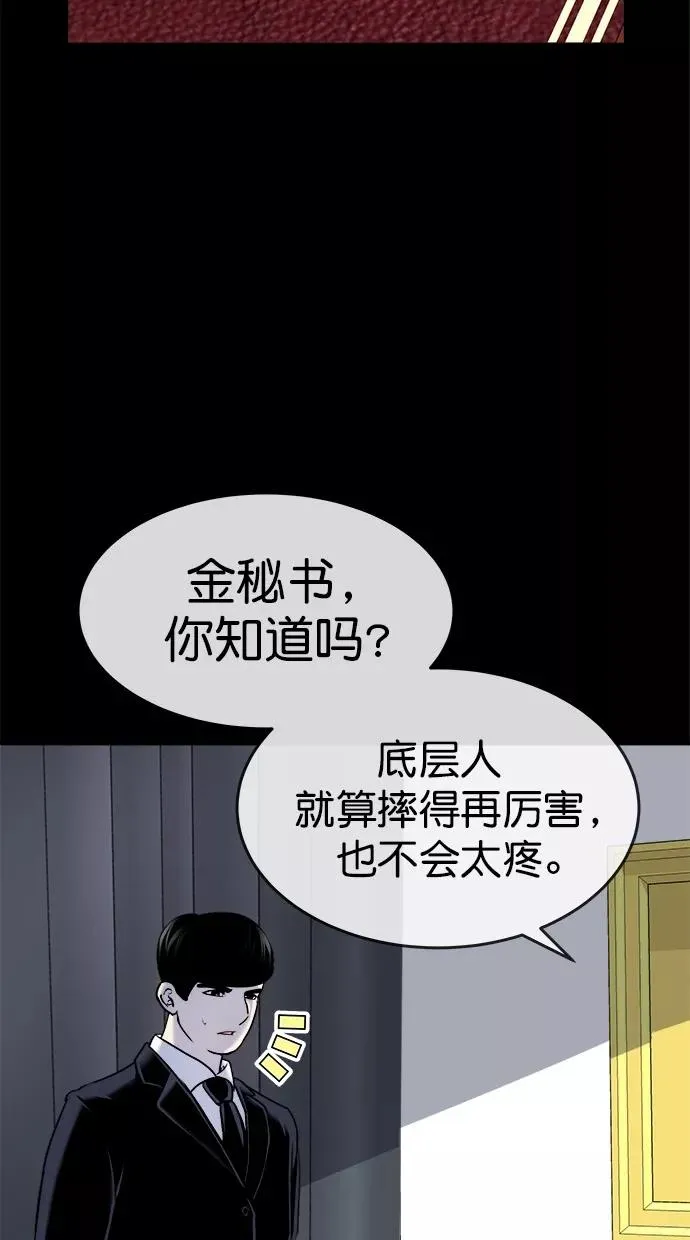 第三季 第16话 明星金小红 [02] 第41页