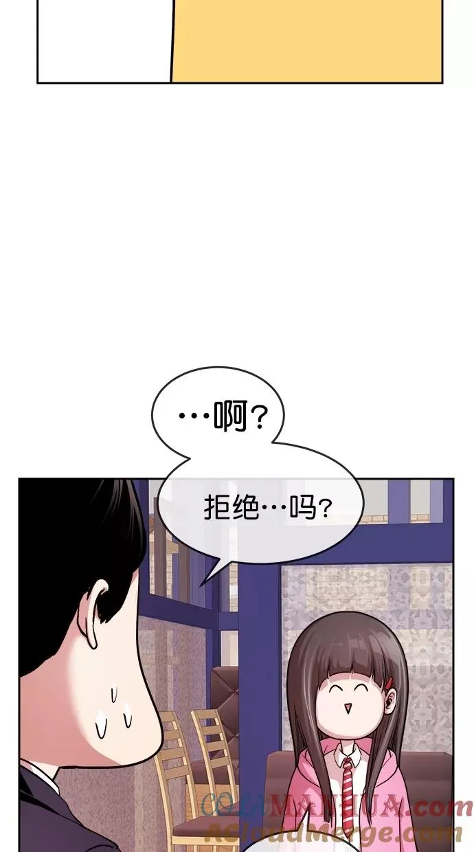 第三季 第16话 明星金小红 [02] 第49页