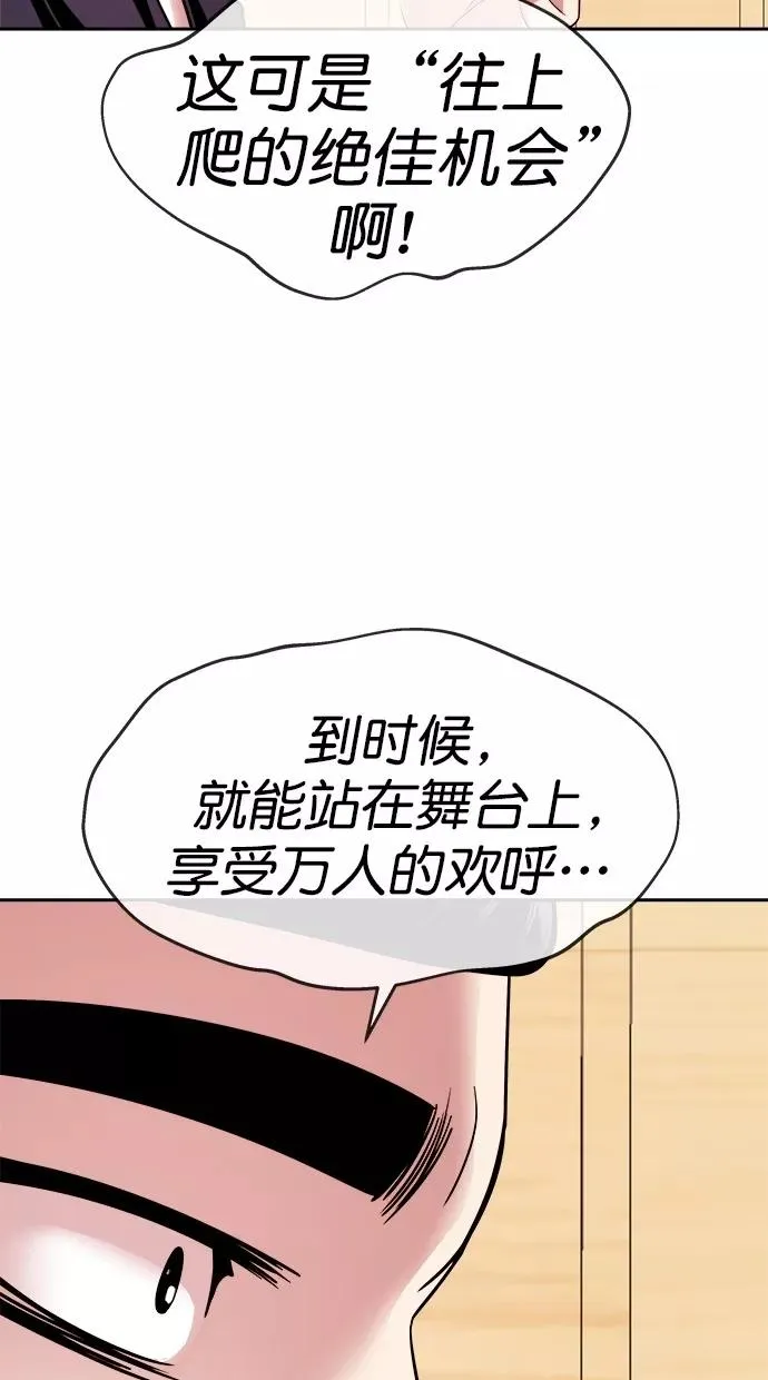 第三季 第16话 明星金小红 [02] 第53页