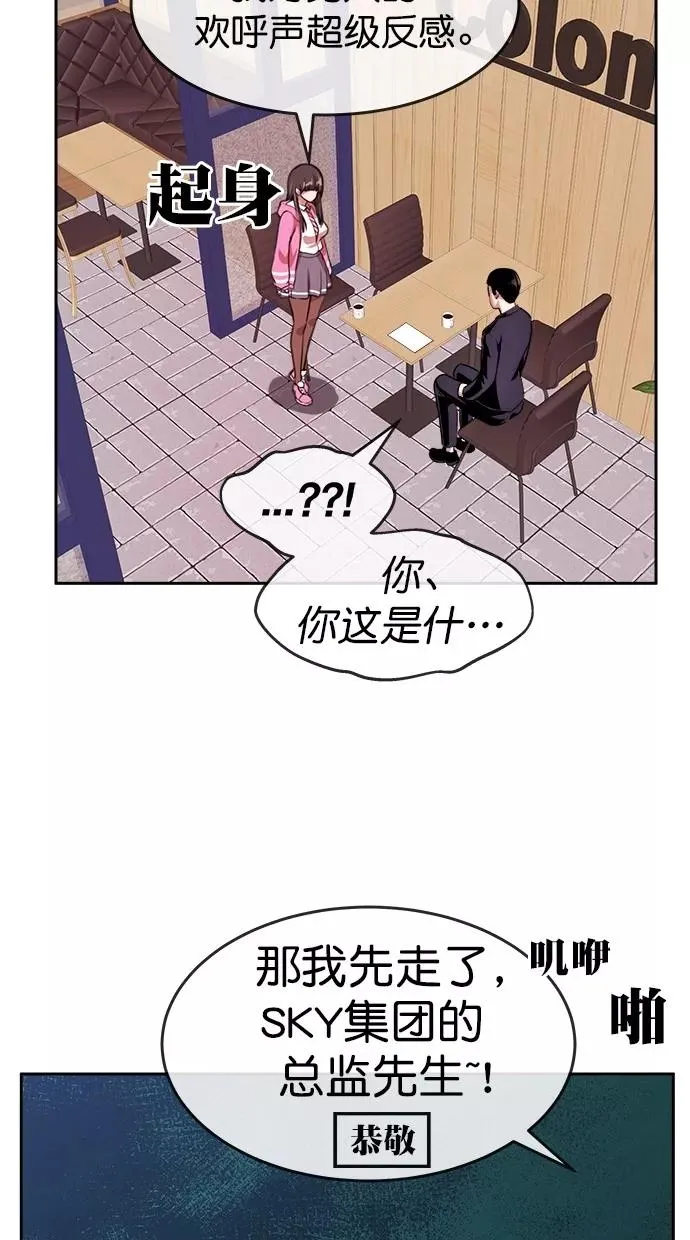 第三季 第16话 明星金小红 [02] 第56页
