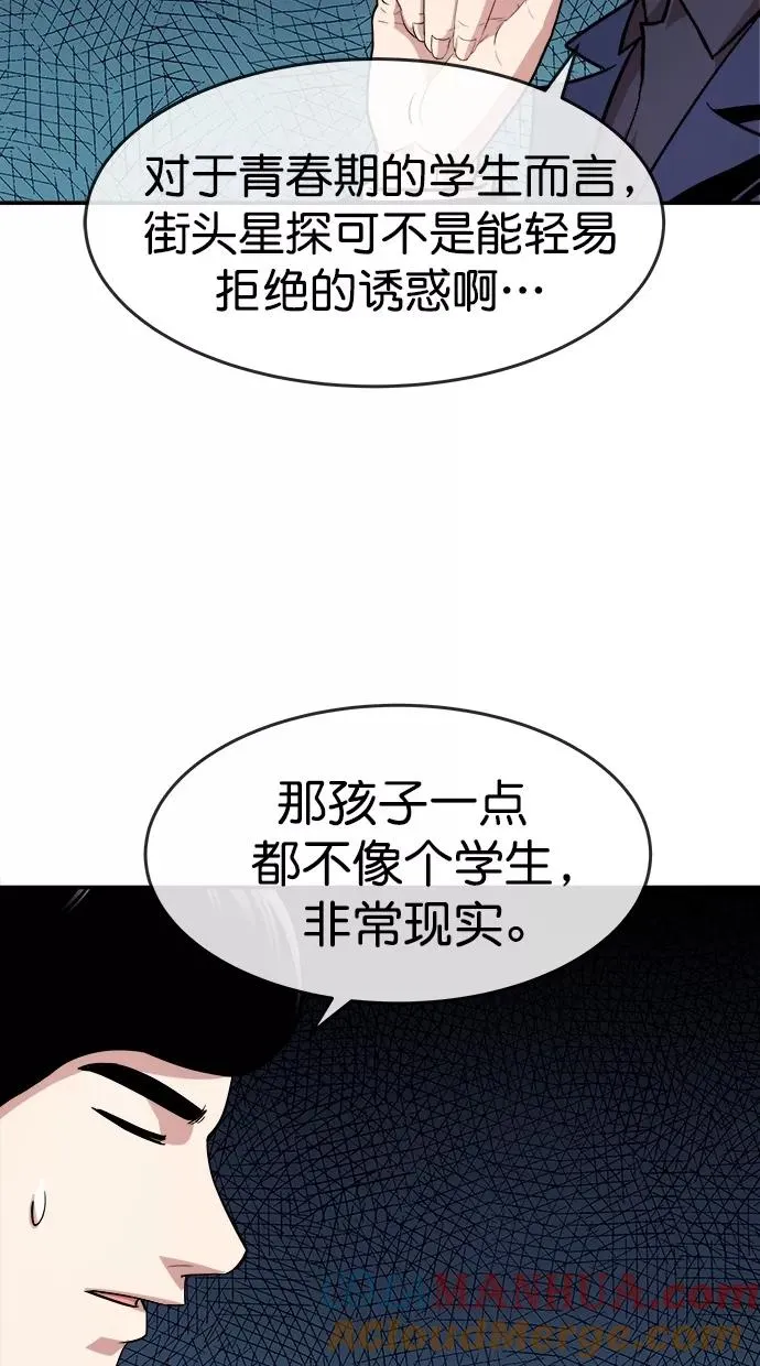 第三季 第17话 明星金小红 [03] 第4页