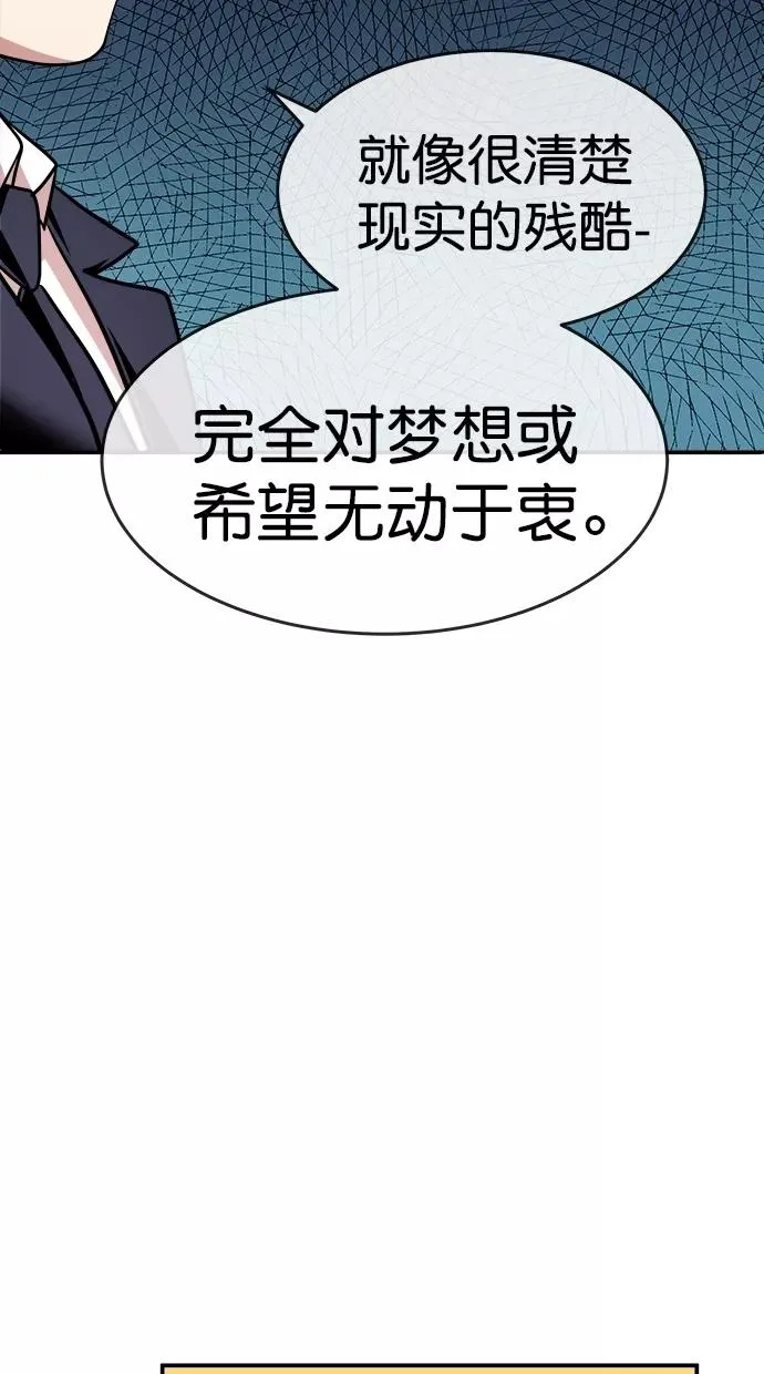 第三季 第17话 明星金小红 [03] 第5页