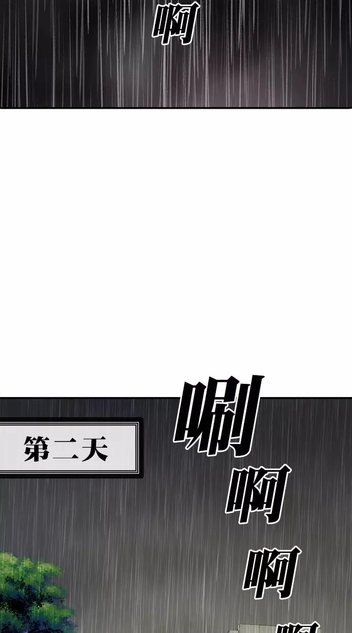 第三季 第17话 明星金小红 [03] 第15页