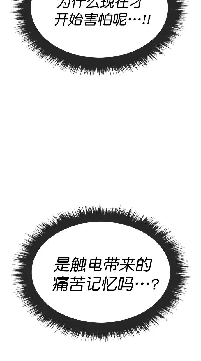 第三季 第17话 明星金小红 [03] 第32页