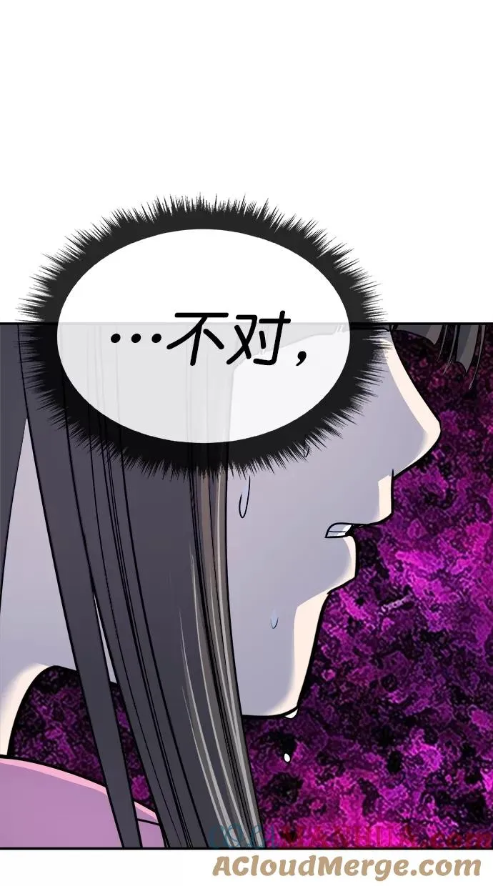 第三季 第17话 明星金小红 [03] 第34页