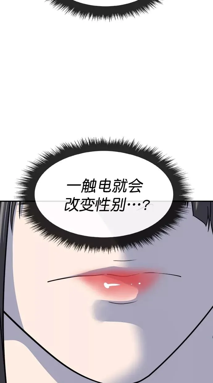 第三季 第17话 明星金小红 [03] 第41页