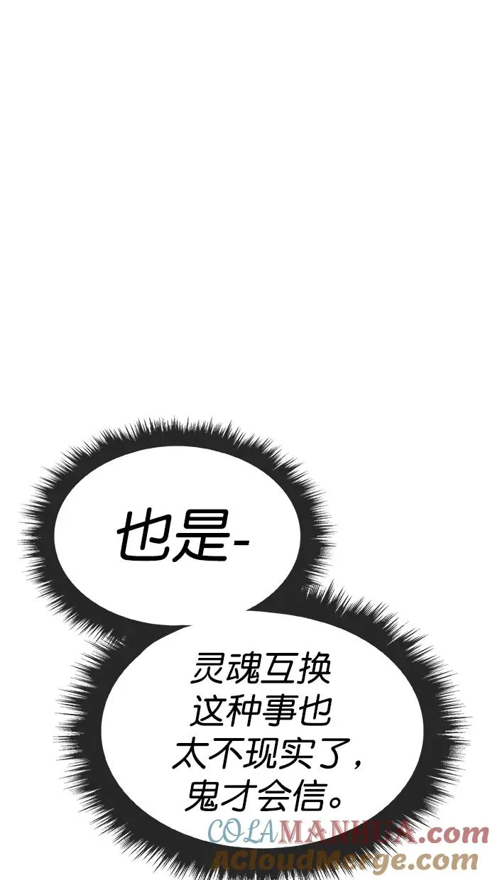 第三季 第17话 明星金小红 [03] 第49页