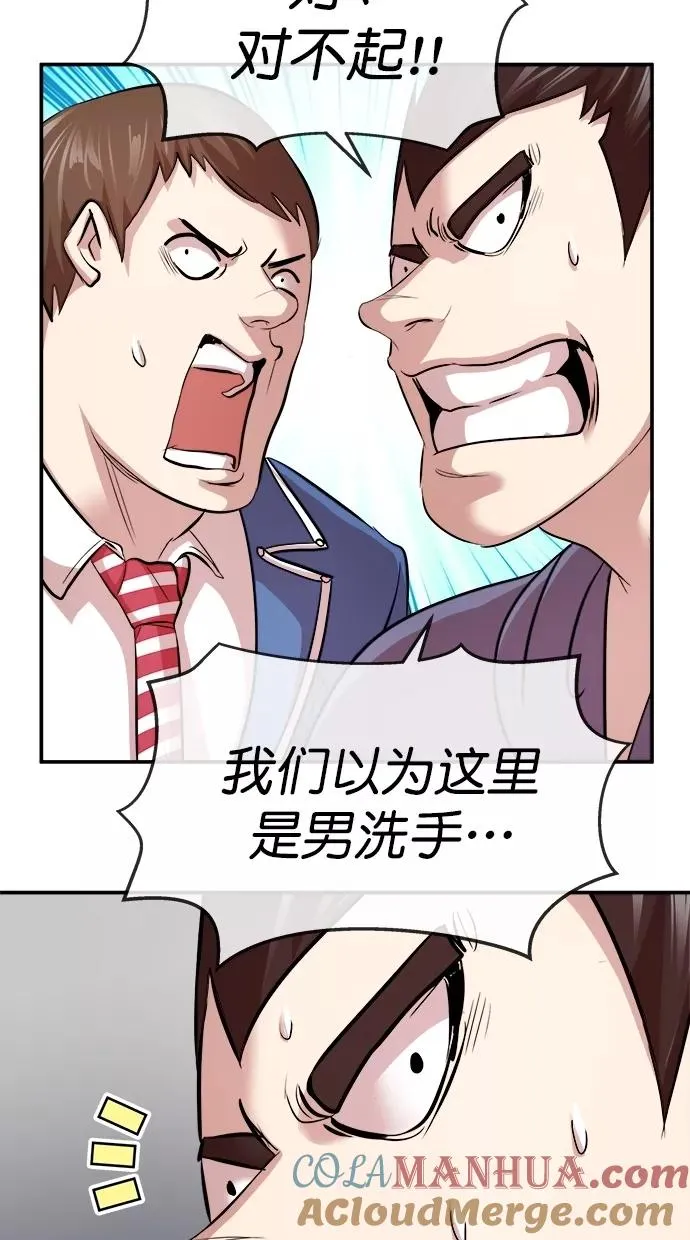 第三季 第17话 明星金小红 [03] 第55页