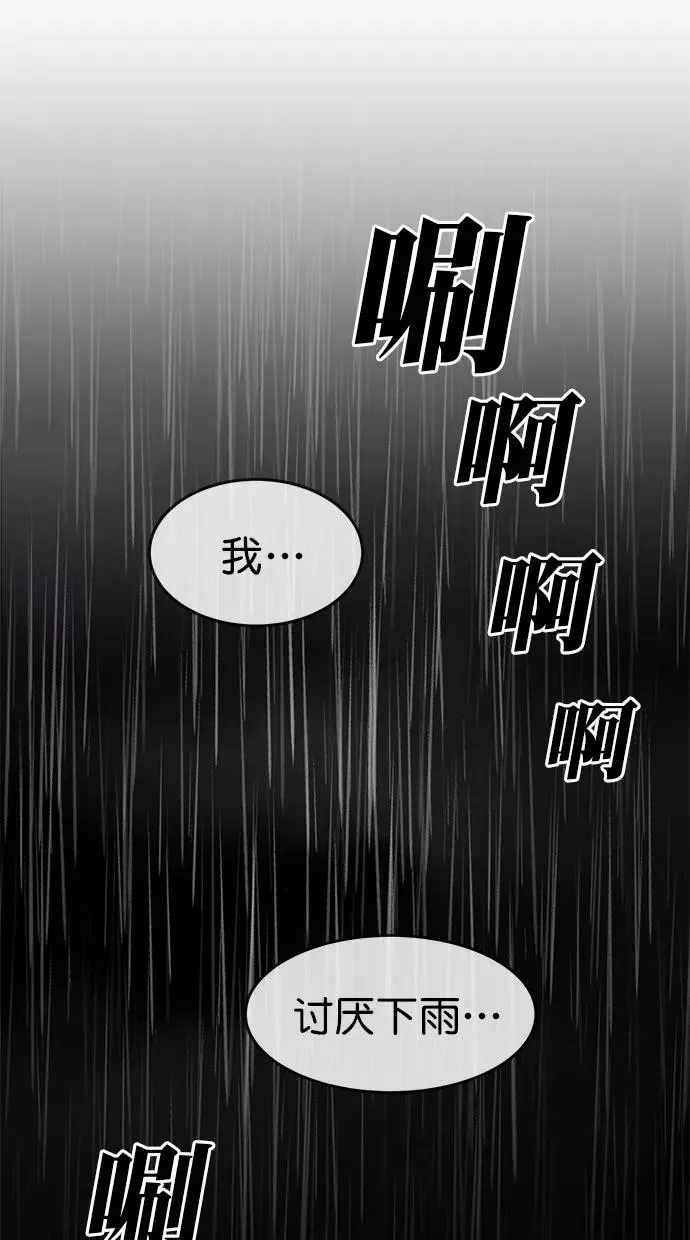 第三季 第17话 明星金小红 [03] 第71页