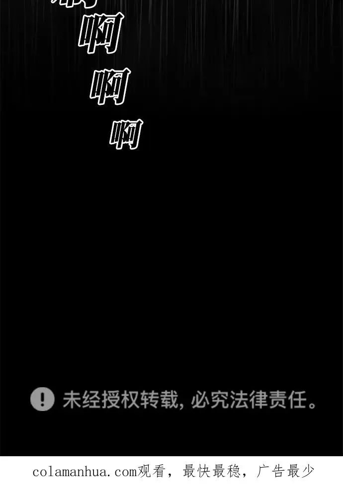 第三季 第17话 明星金小红 [03] 第72页