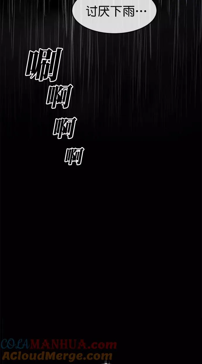 第三季 第18话 明星金小红 [04] 第7页