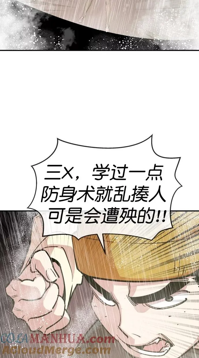 第三季 第18话 明星金小红 [04] 第37页