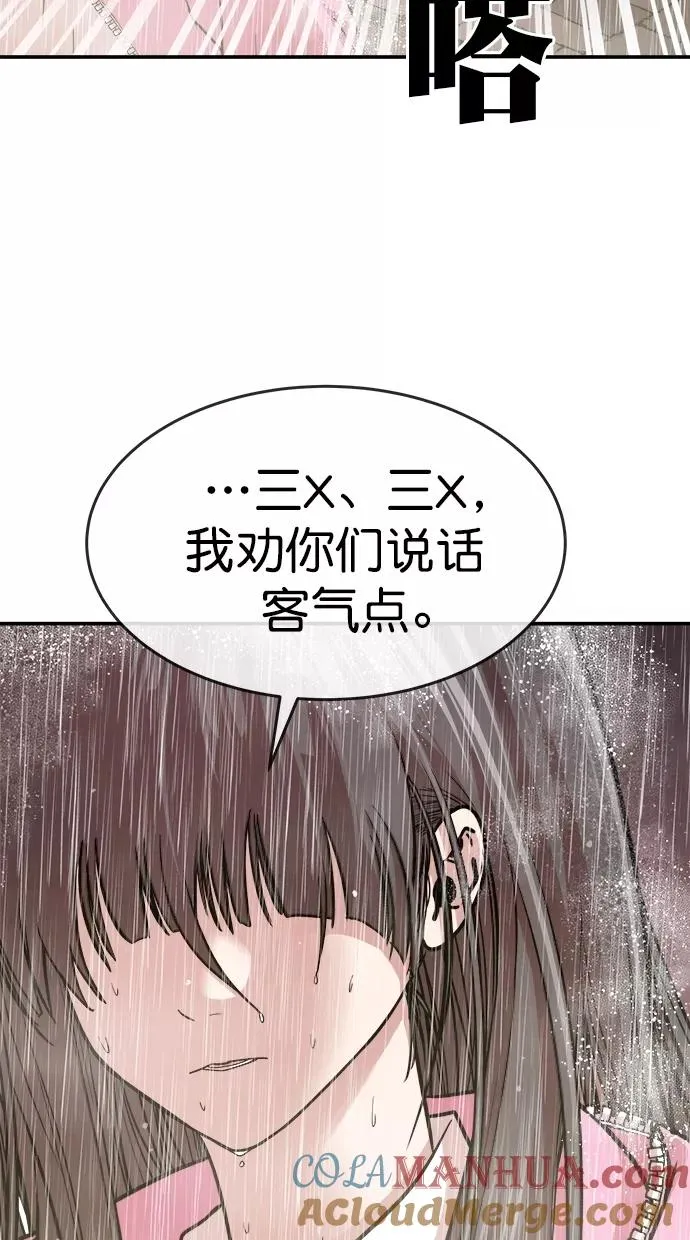 第三季 第18话 明星金小红 [04] 第43页