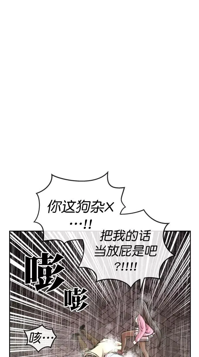 第三季 第18话 明星金小红 [04] 第57页