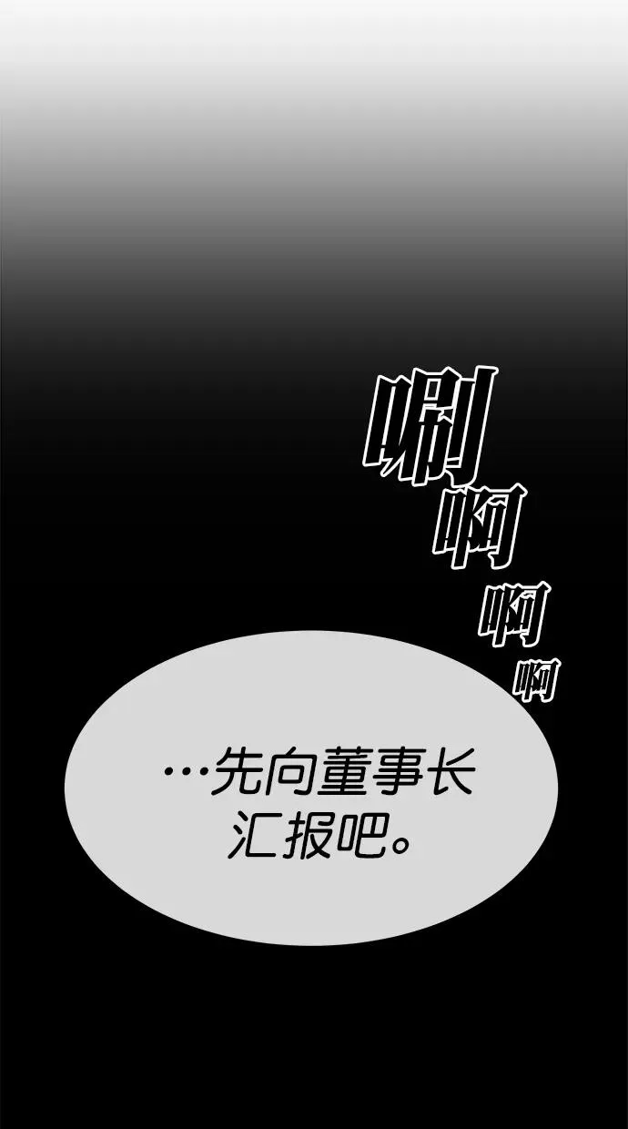 第三季 第18话 明星金小红 [04] 第66页