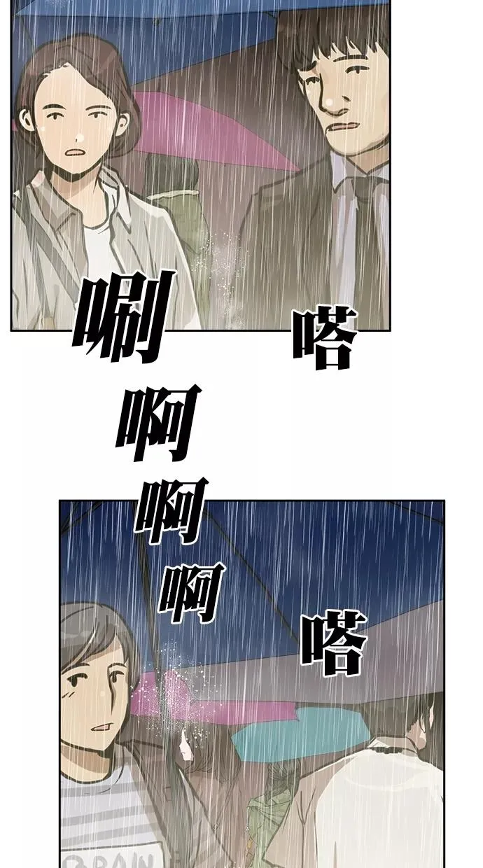 第三季 第19话 明星金小红 [05] 第15页