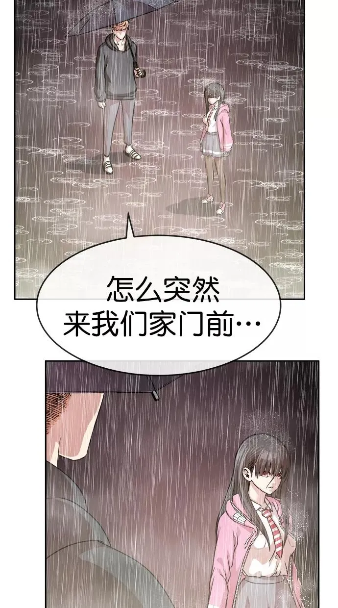 第三季 第19话 明星金小红 [05] 第30页