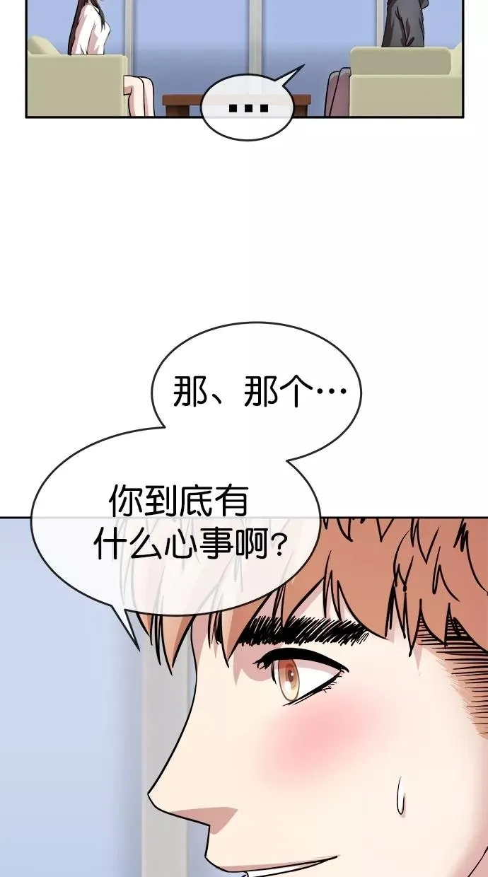 第三季 第19话 明星金小红 [05] 第48页