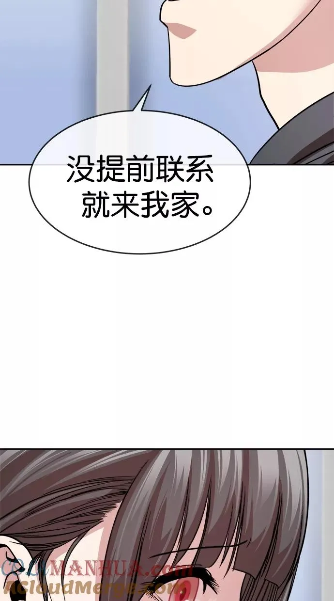 第三季 第19话 明星金小红 [05] 第49页