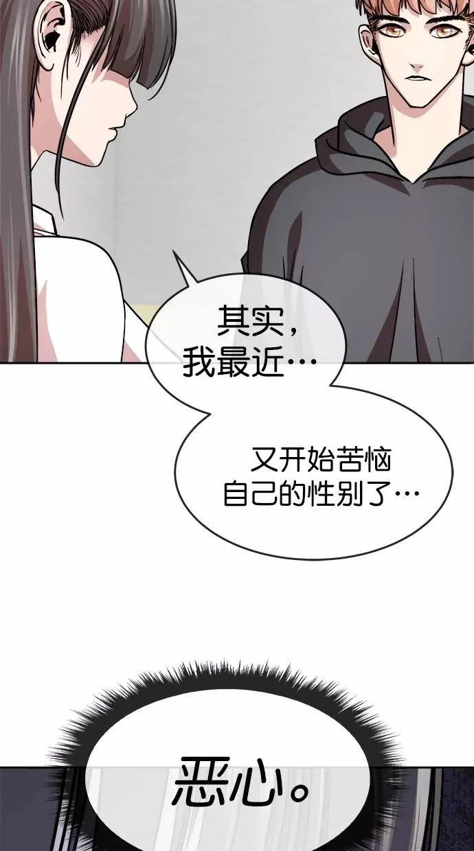 第三季 第19话 明星金小红 [05] 第51页