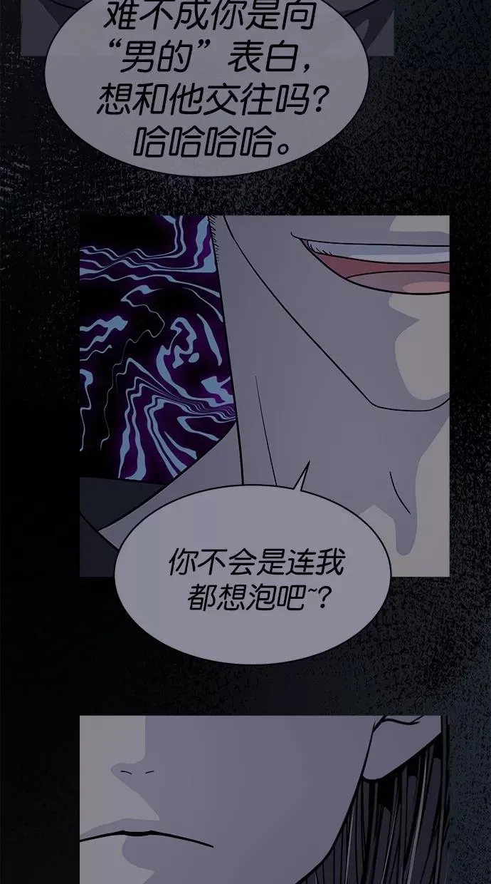 第三季 第19话 明星金小红 [05] 第54页