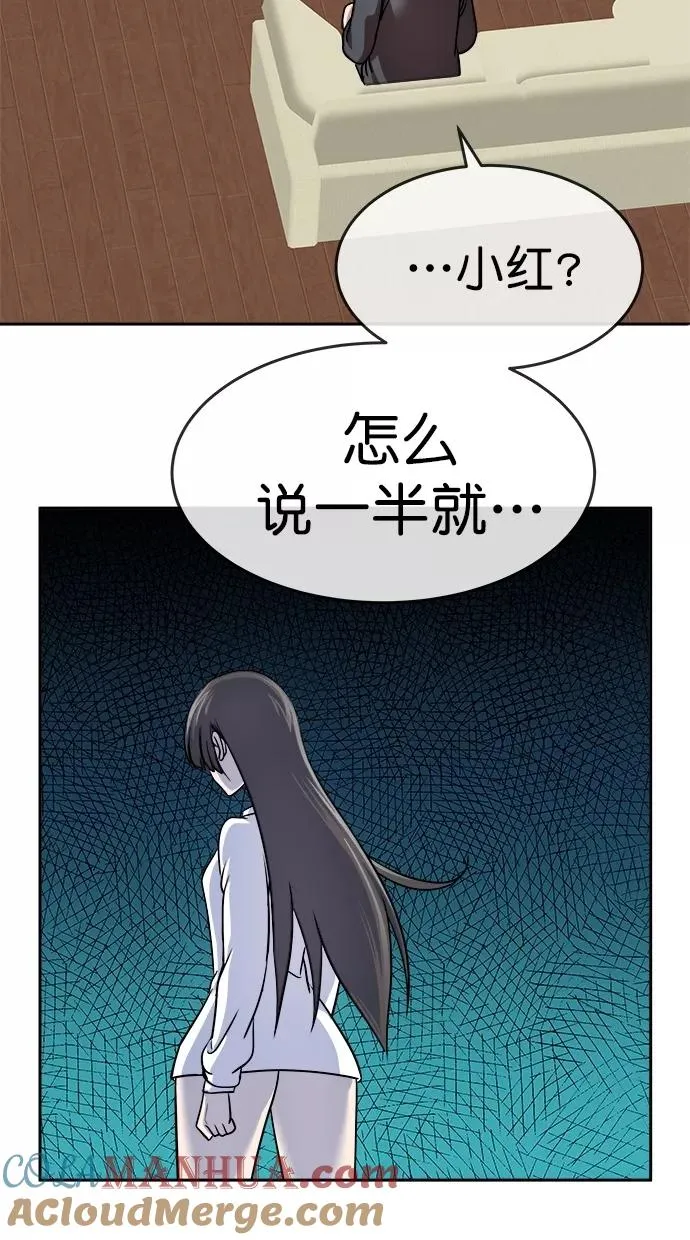 第三季 第19话 明星金小红 [05] 第61页
