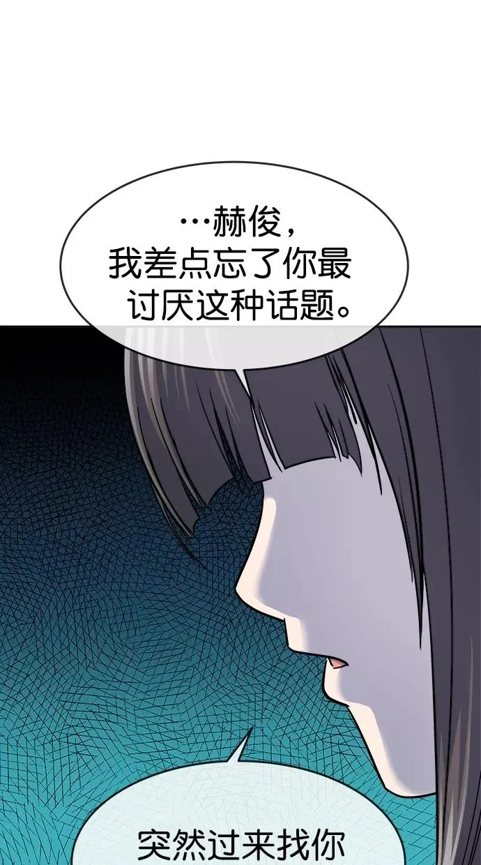 第三季 第19话 明星金小红 [05] 第62页