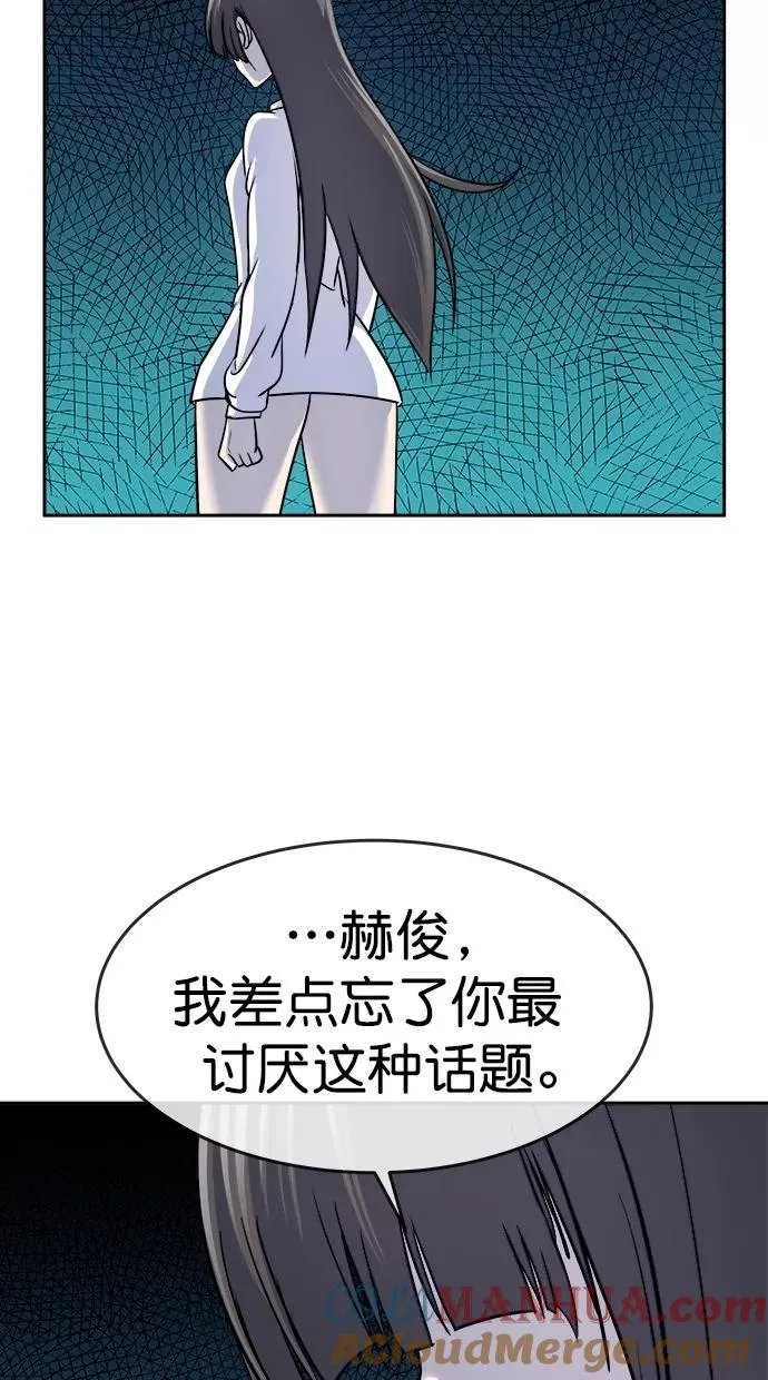 第三季 第20话 明星金小红 [06] 第4页