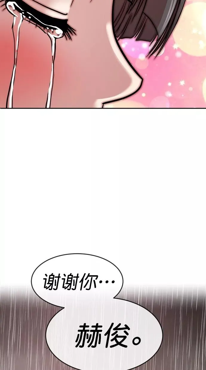 第三季 第20话 明星金小红 [06] 第15页
