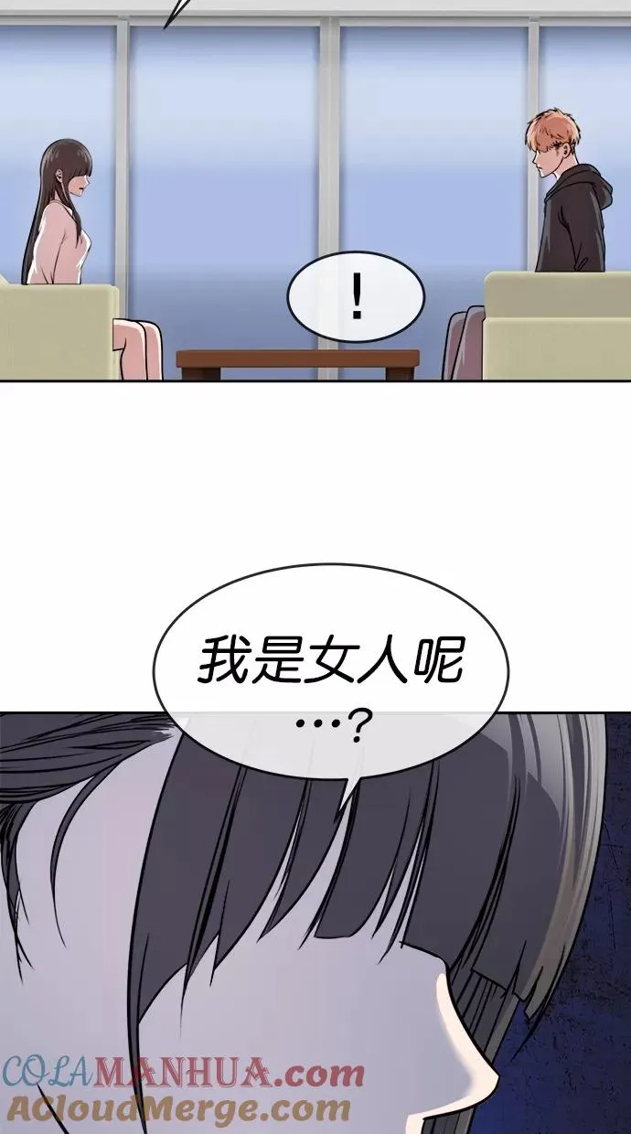 第三季 第20话 明星金小红 [06] 第22页