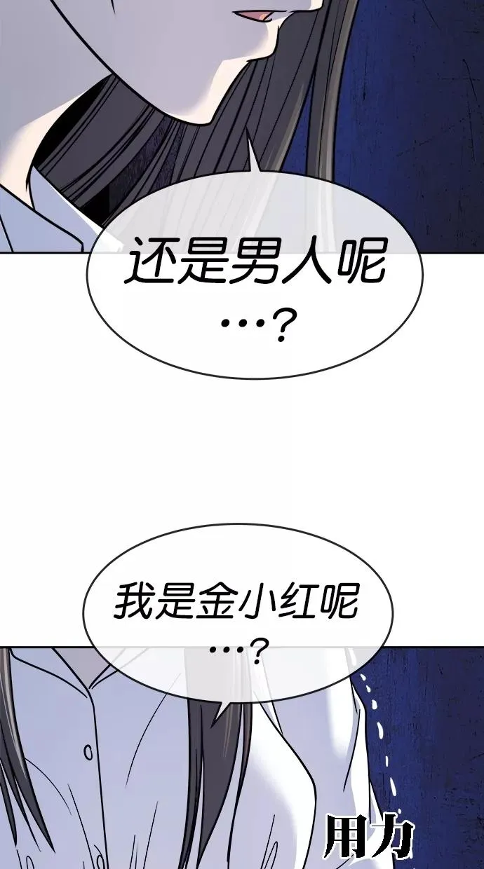 第三季 第20话 明星金小红 [06] 第23页