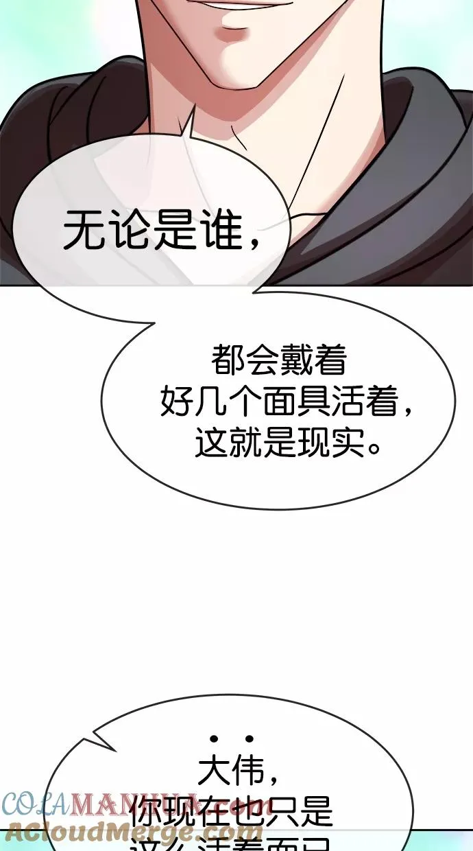 第三季 第20话 明星金小红 [06] 第34页