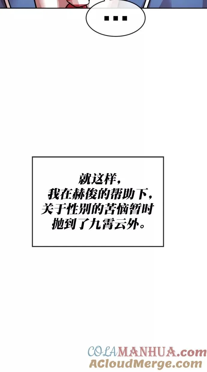 第三季 第20话 明星金小红 [06] 第58页