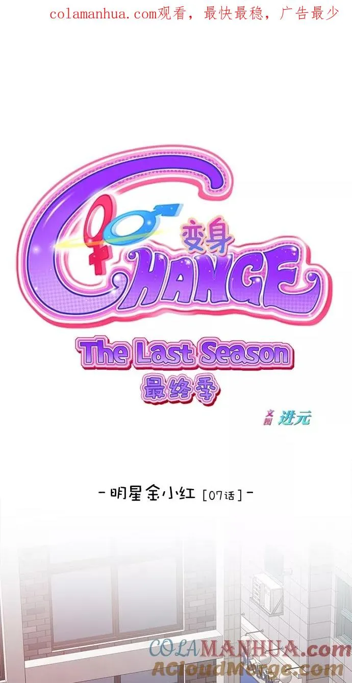 第三季 第21话 明星金小红 [07] 第1页