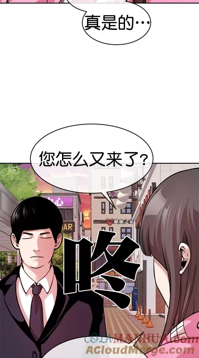 第三季 第21话 明星金小红 [07] 第4页