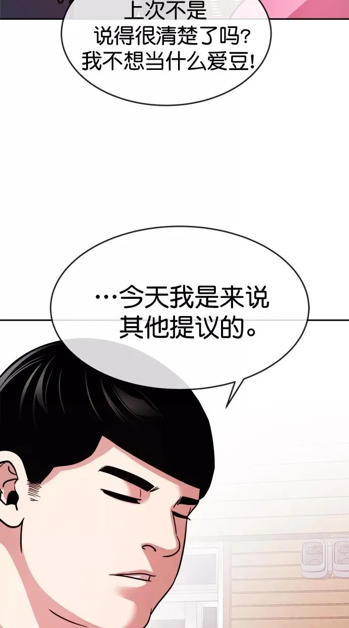 第三季 第21话 明星金小红 [07] 第5页
