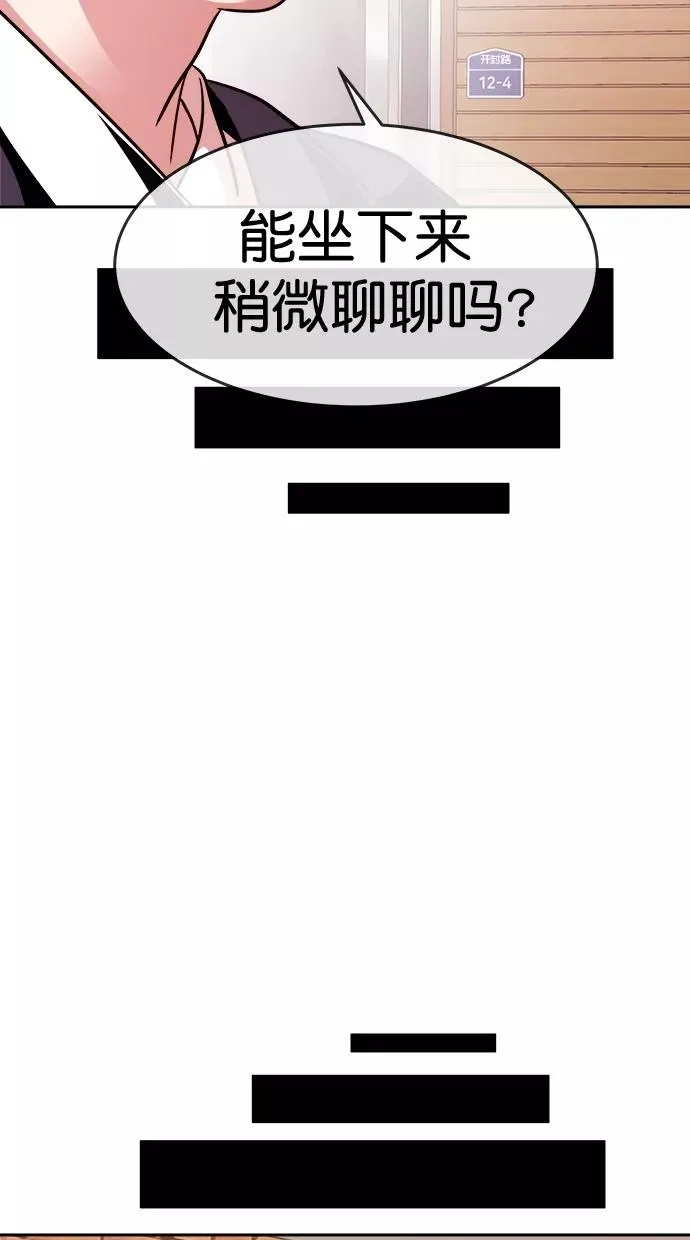 第三季 第21话 明星金小红 [07] 第6页