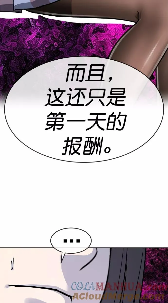 第三季 第21话 明星金小红 [07] 第13页