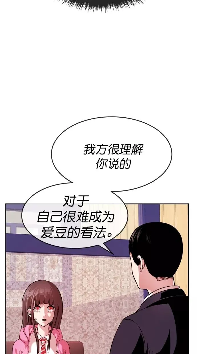 第三季 第21话 明星金小红 [07] 第15页