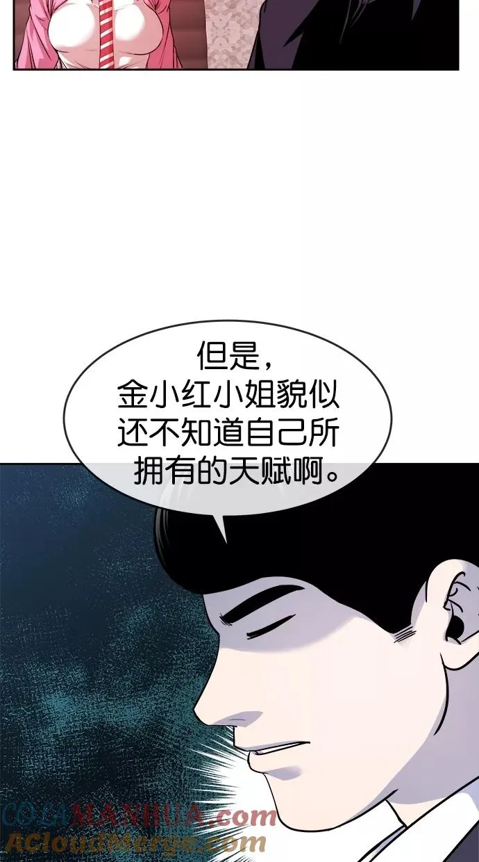 第三季 第21话 明星金小红 [07] 第16页