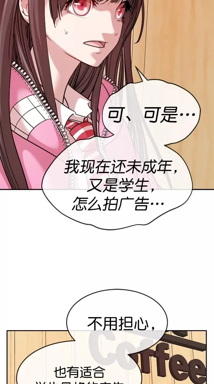 第三季 第21话 明星金小红 [07] 第21页
